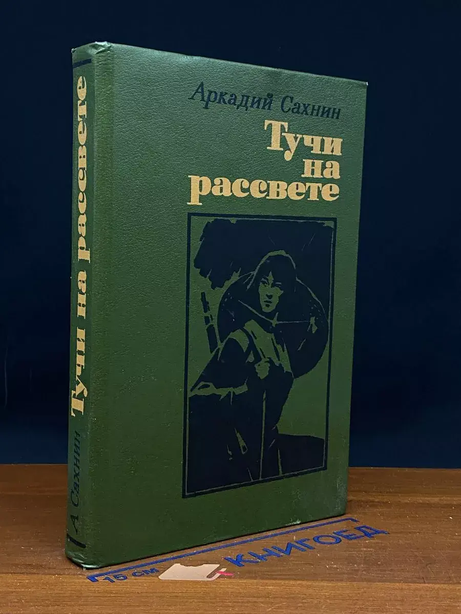Тучи на рассвете