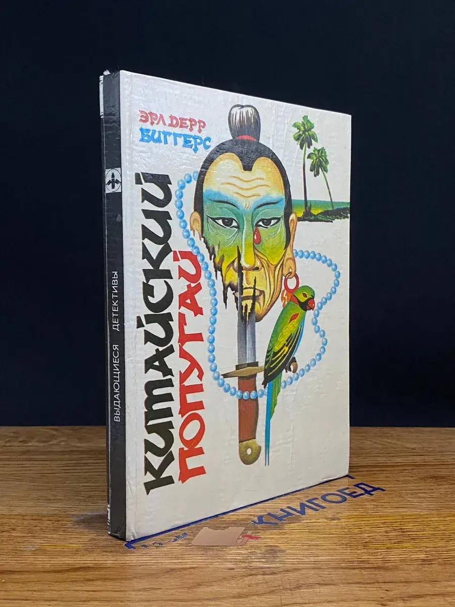 Китайский попугай