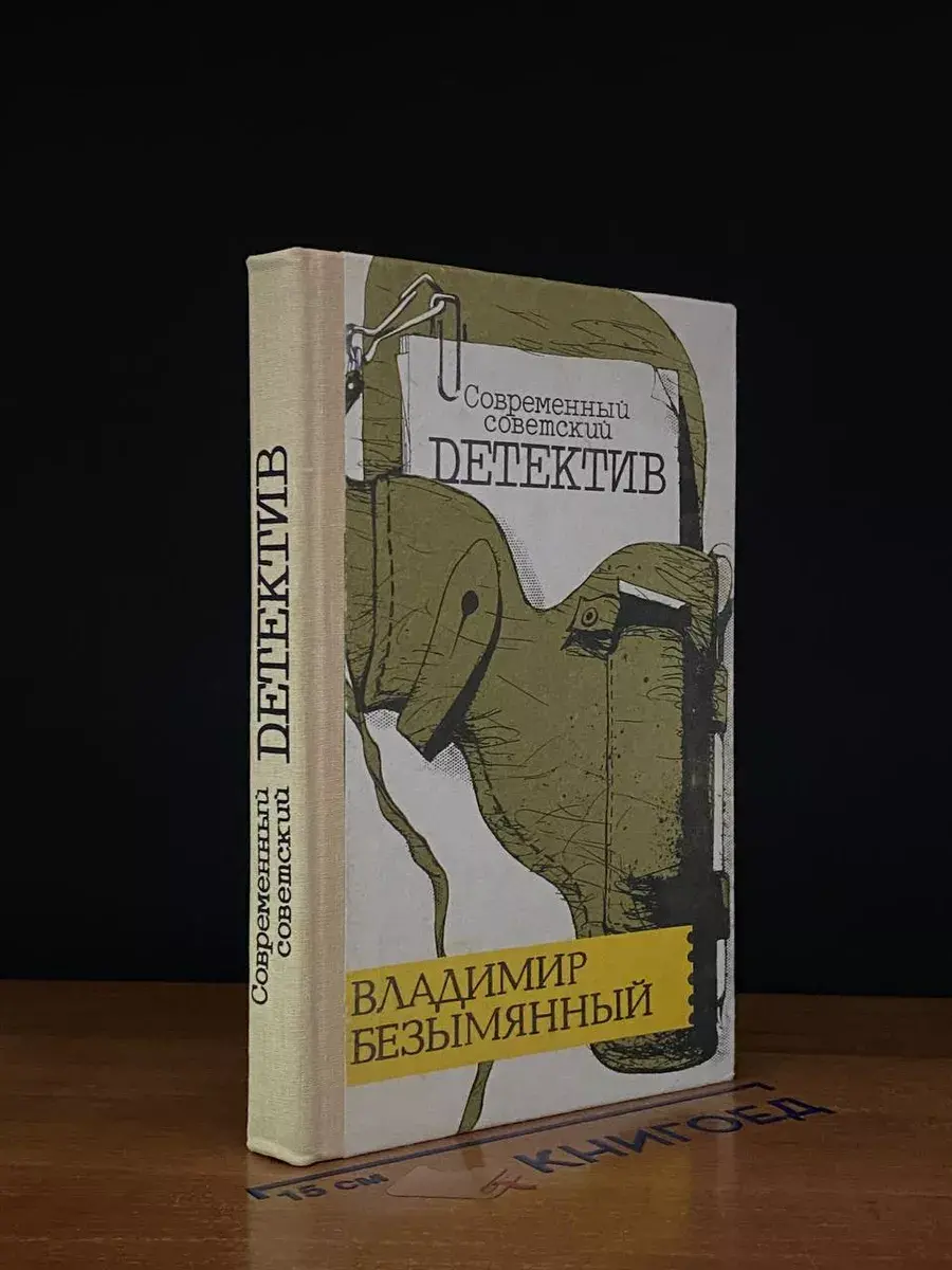 Тени в лабиринте. Смерть отбрасывает тень