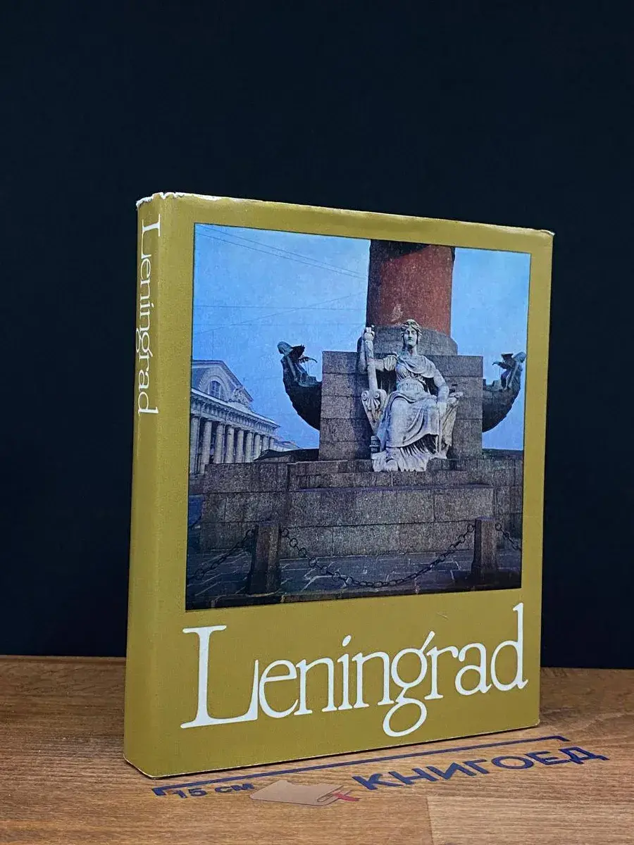 Leningrad. Art and Architecture