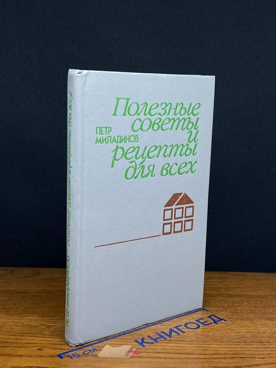 Полезные советы и рецепты для всех