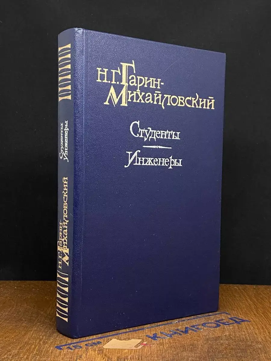 Студенты. Инженеры