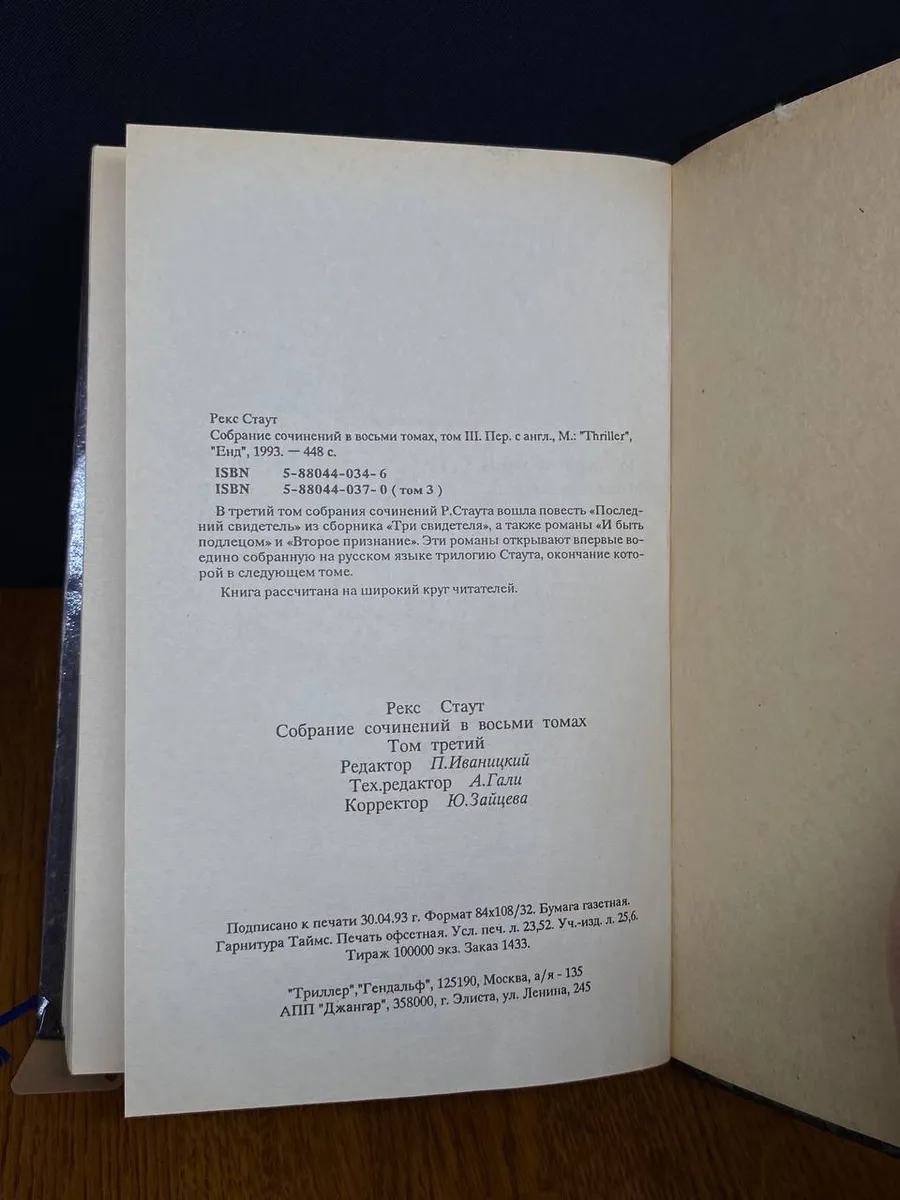 Фото 3