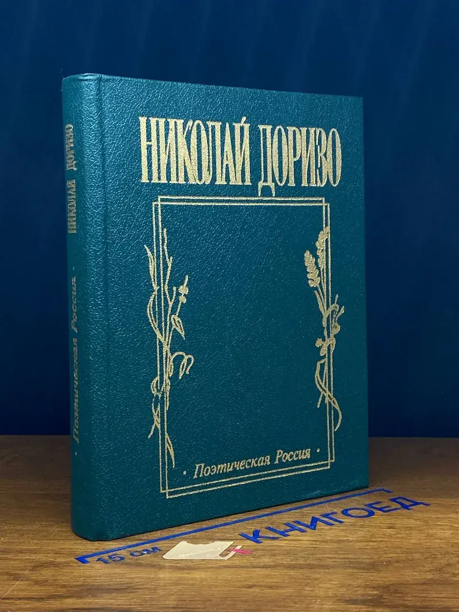 Но как на свете без любви прожить..