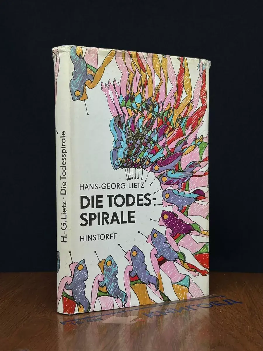 Die Todesspirale