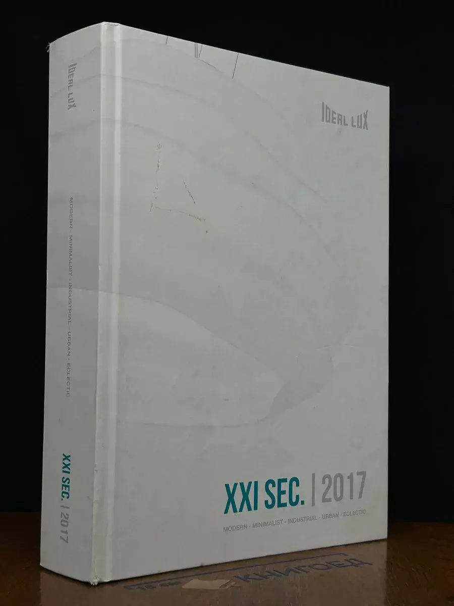 Ideal Lux. XXI Sec. 2017