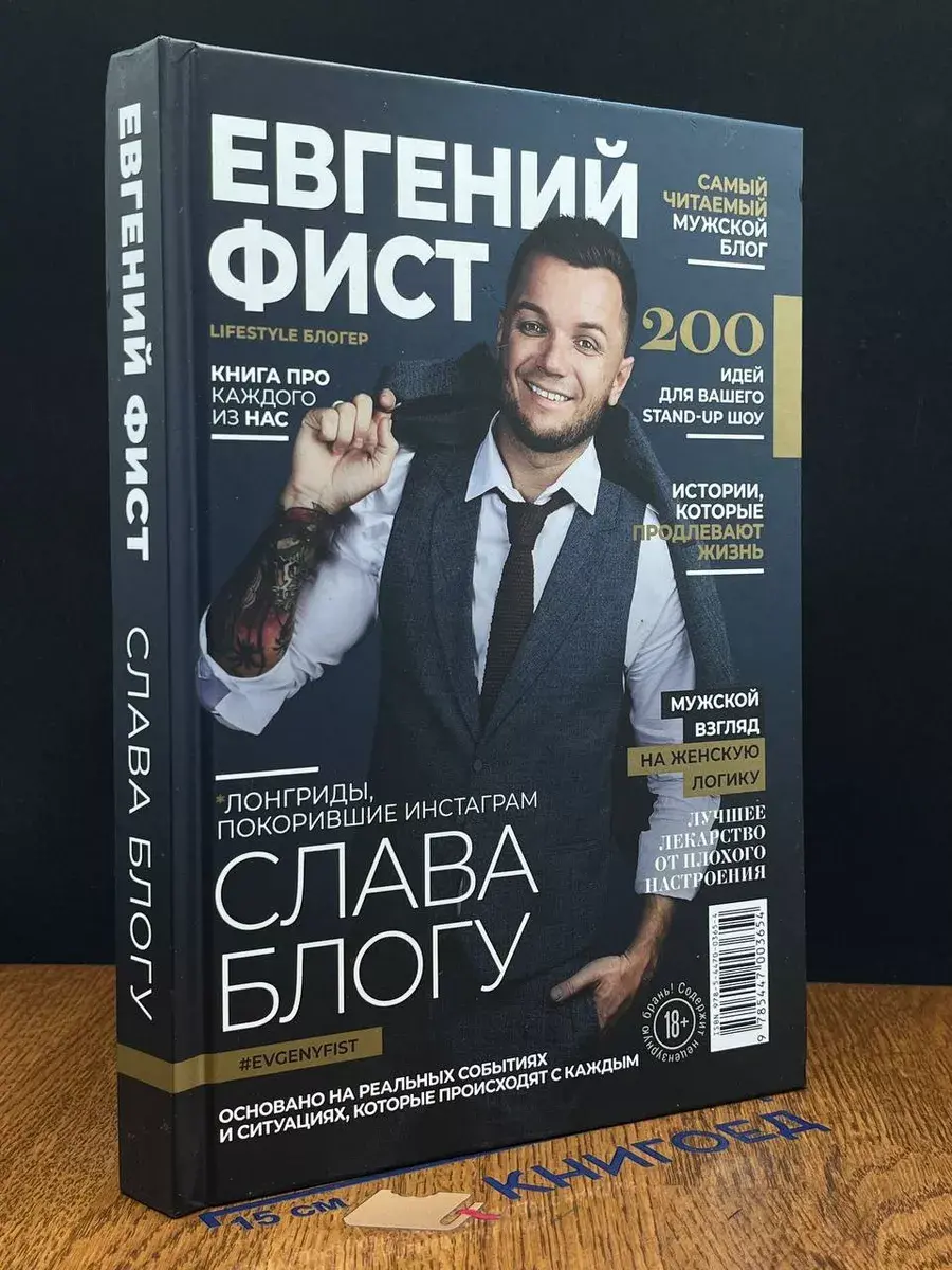 Слава Блогу. Лонгриды, покорившие инстаграм