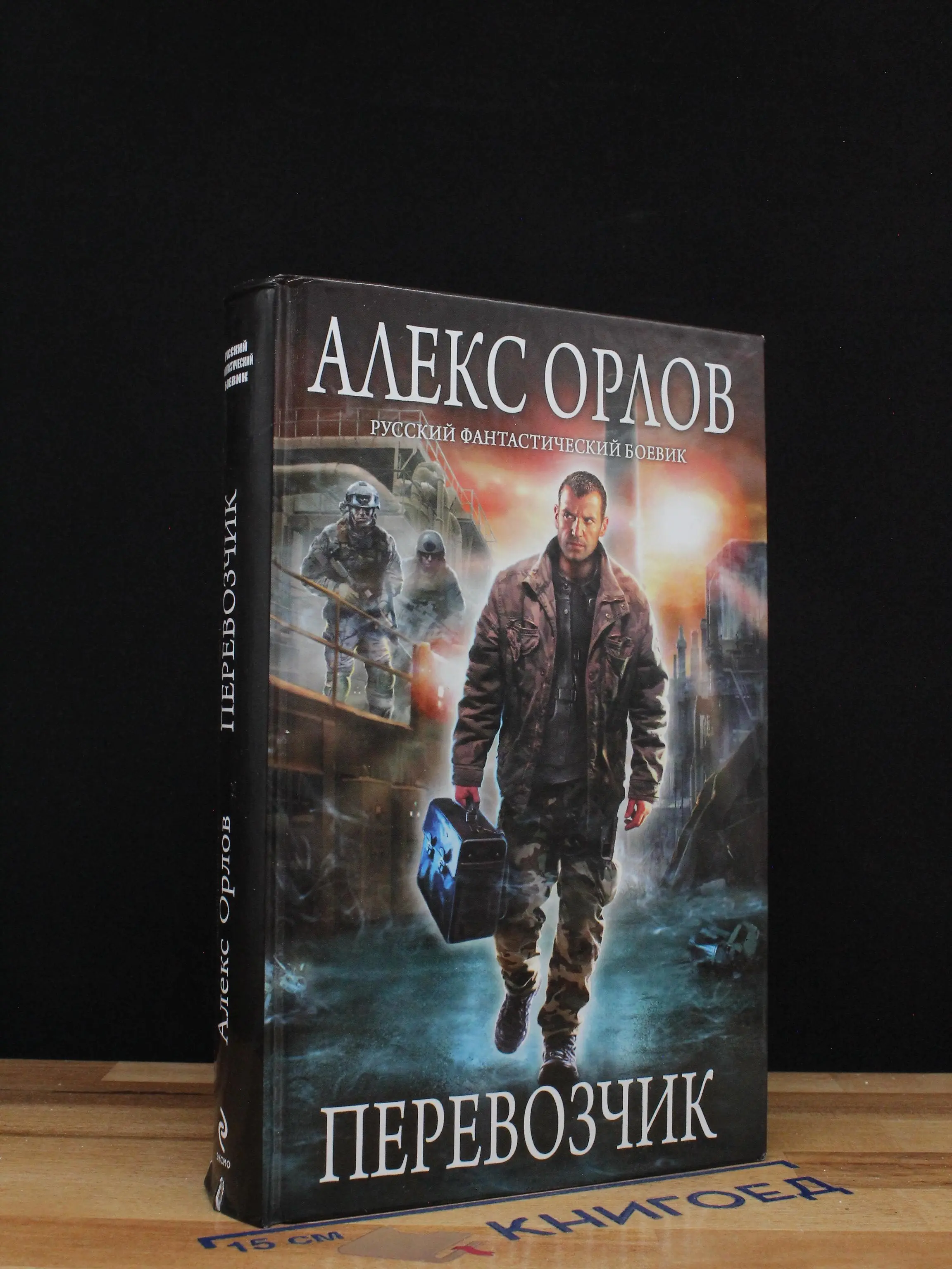 Перевозчик