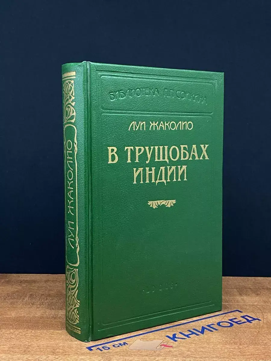 В трущобах Индии