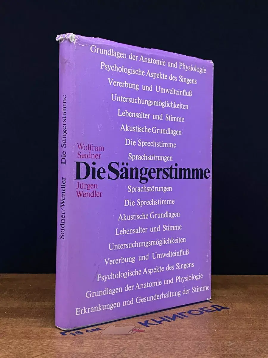 Die Sängerstimme