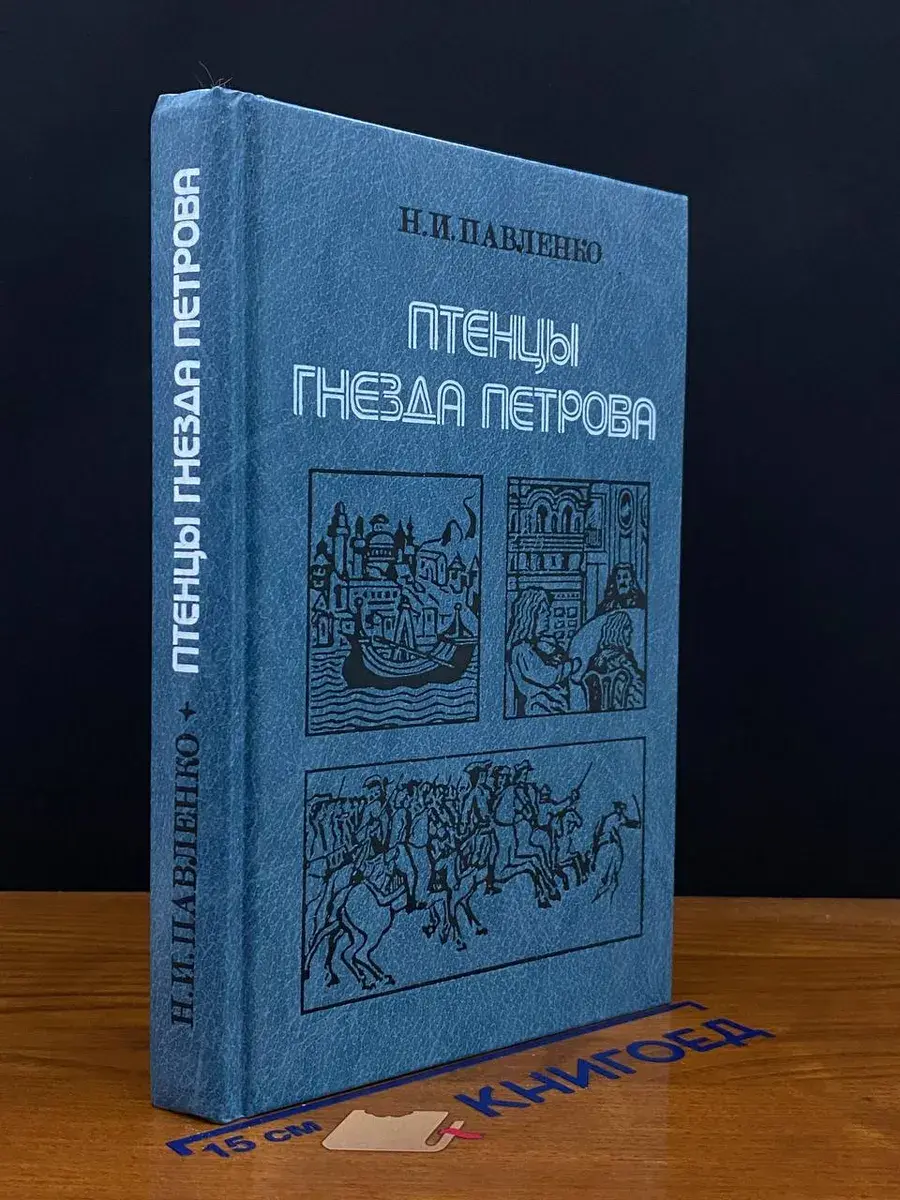 Птенцы гнезда Петрова