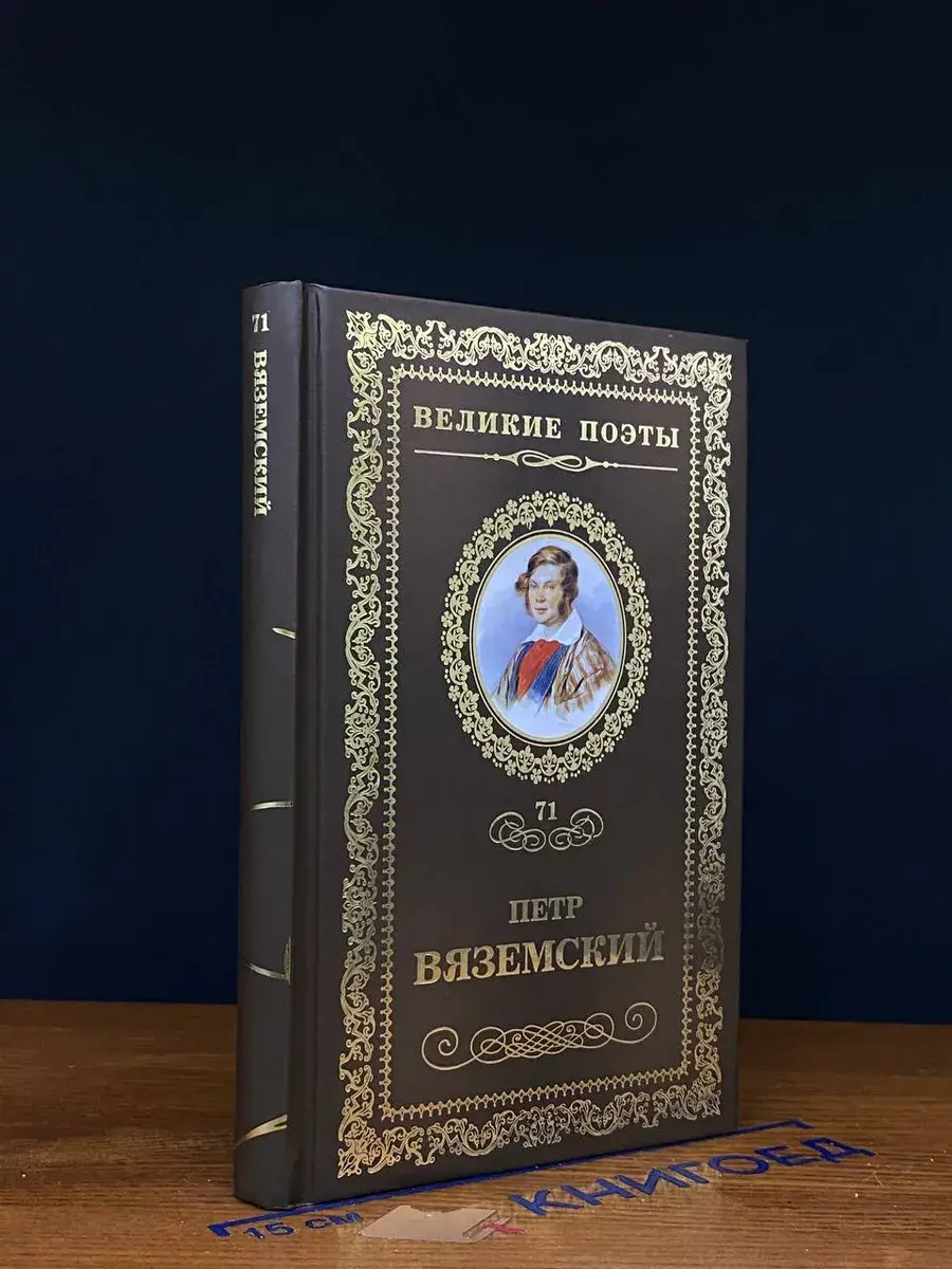 Любить. Молиться. Петь
