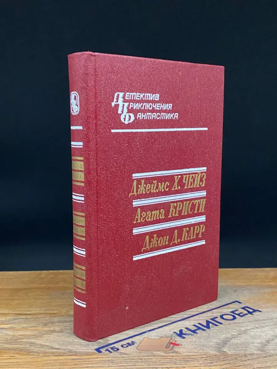 Каменные джунгли. Каприз. Табакерка Наполеона