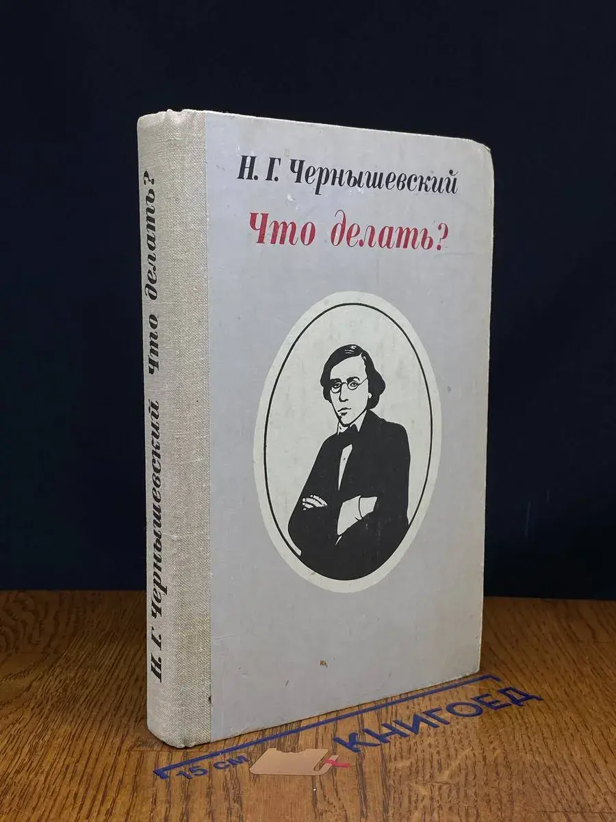 Что делать