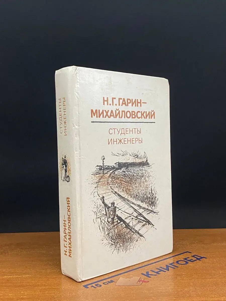 Студенты. Инженеры