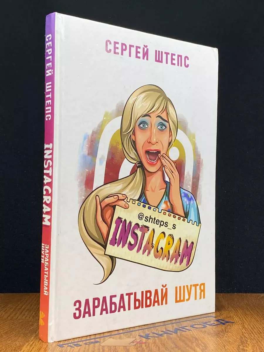 Зарабатывай шутя