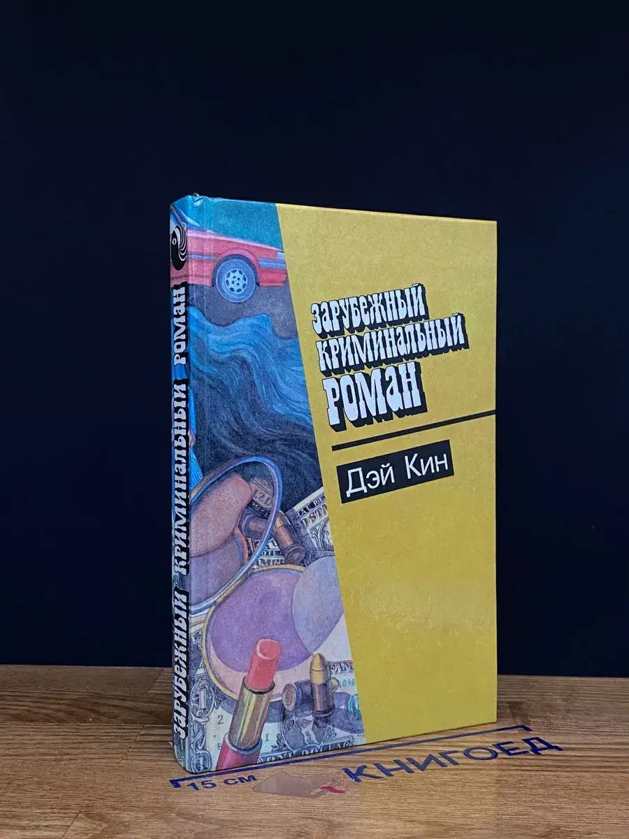 Любовь и ненависть