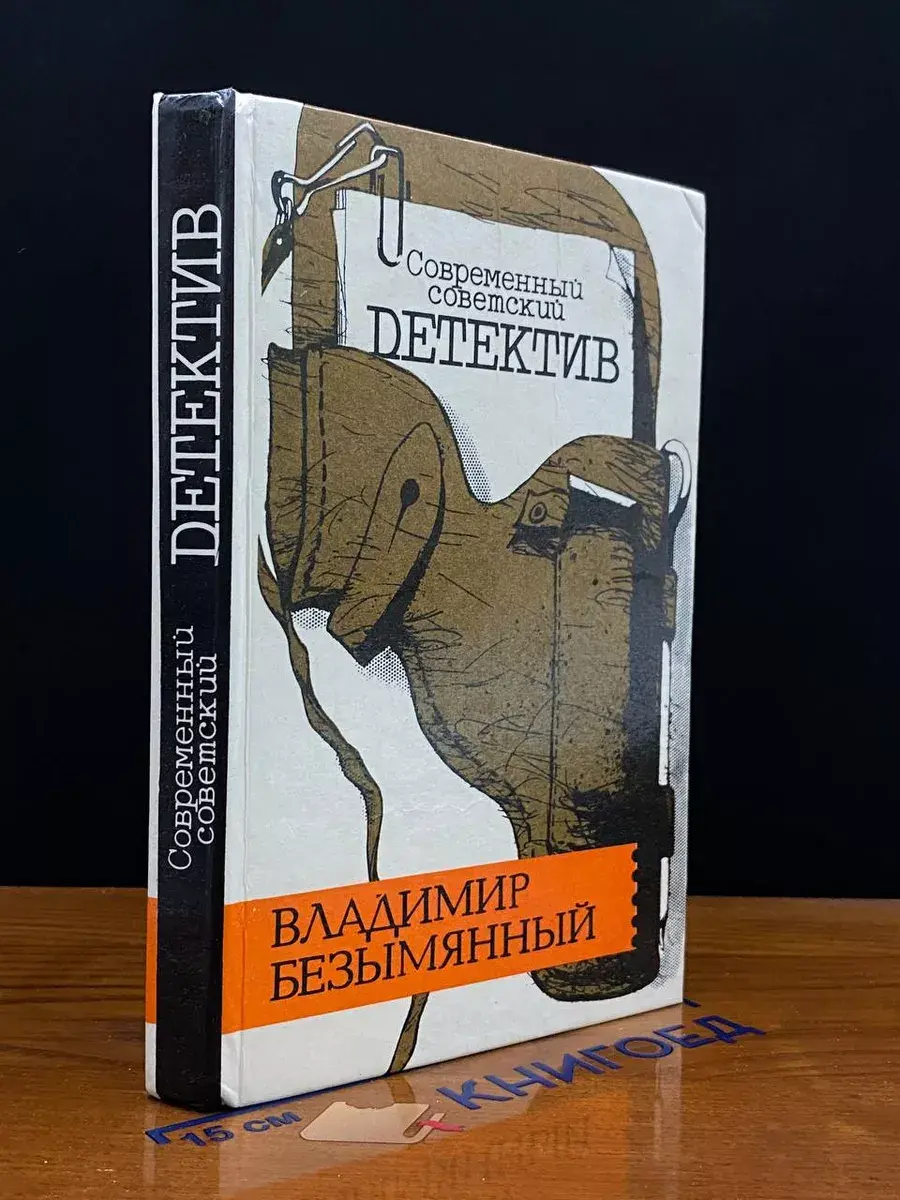 Тени в лабиринте