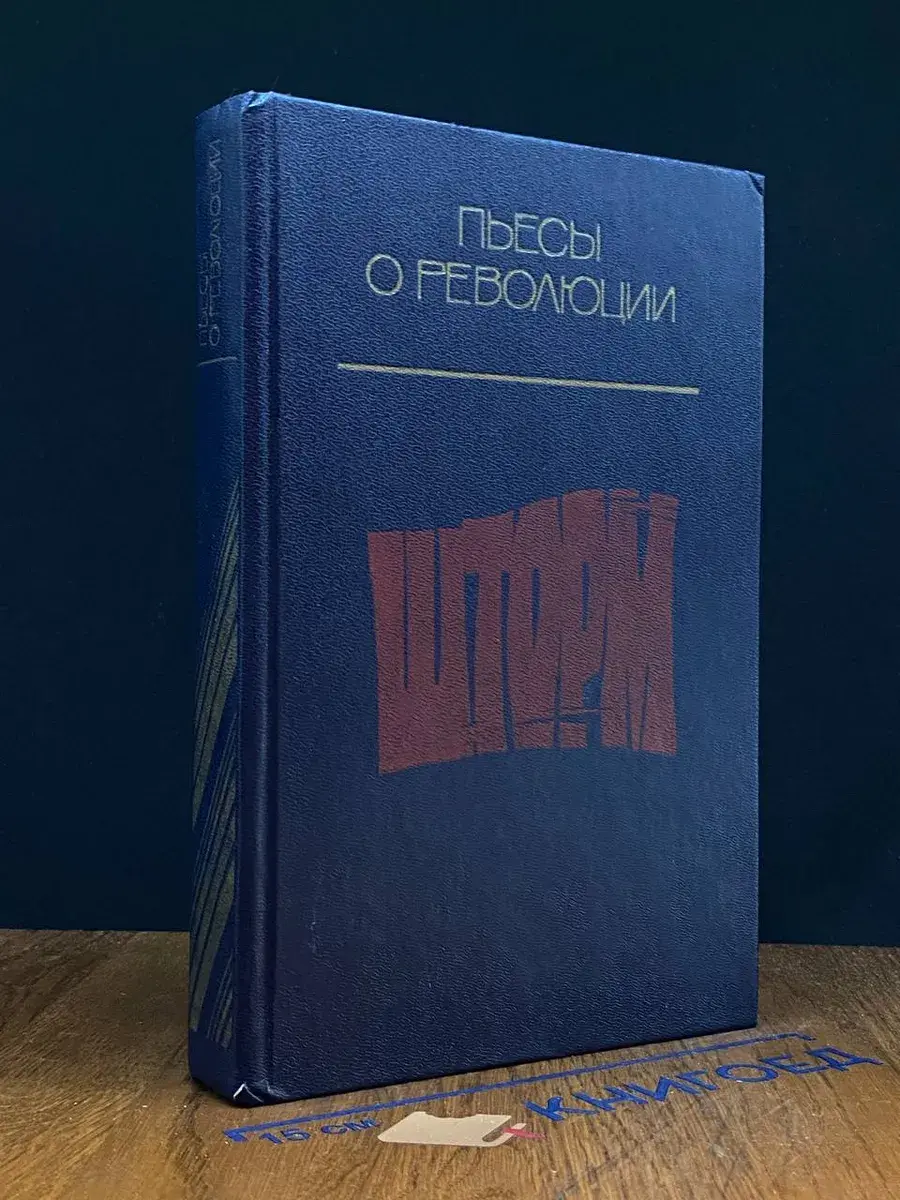 Шторм