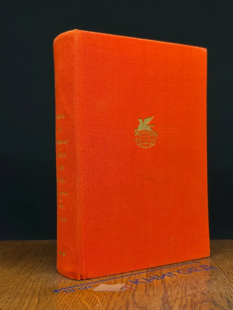 Туман. Авель Санчес. Тиран Бандерас. Салакаин Отважный