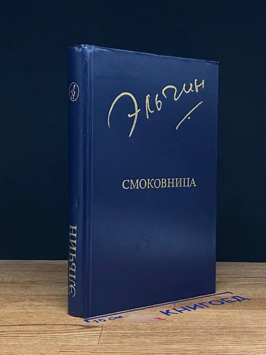 Смоковница