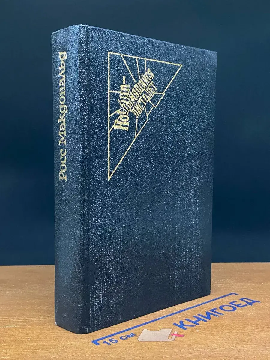 Погребенный. Берег варваров. Ищите женщину