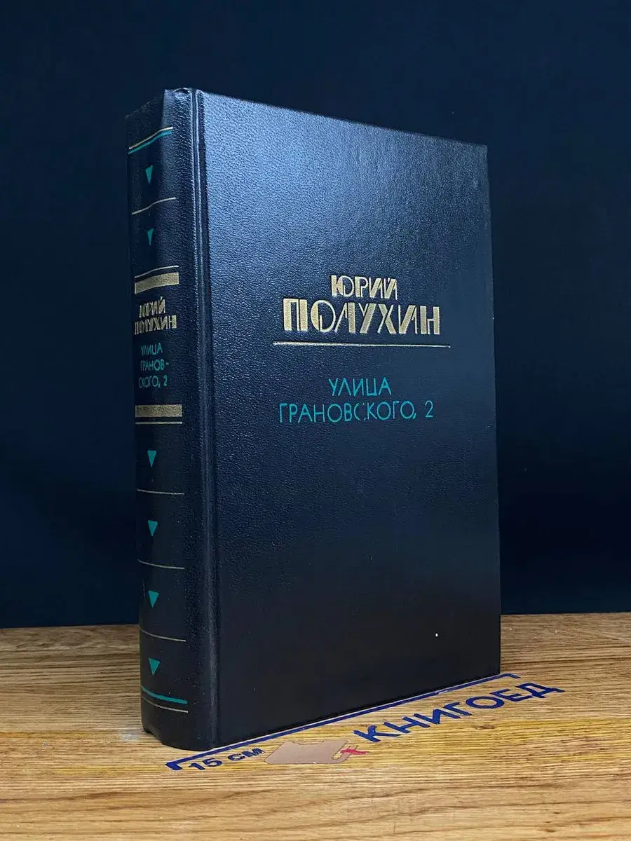Улица Грановского, 2. Свет багульника