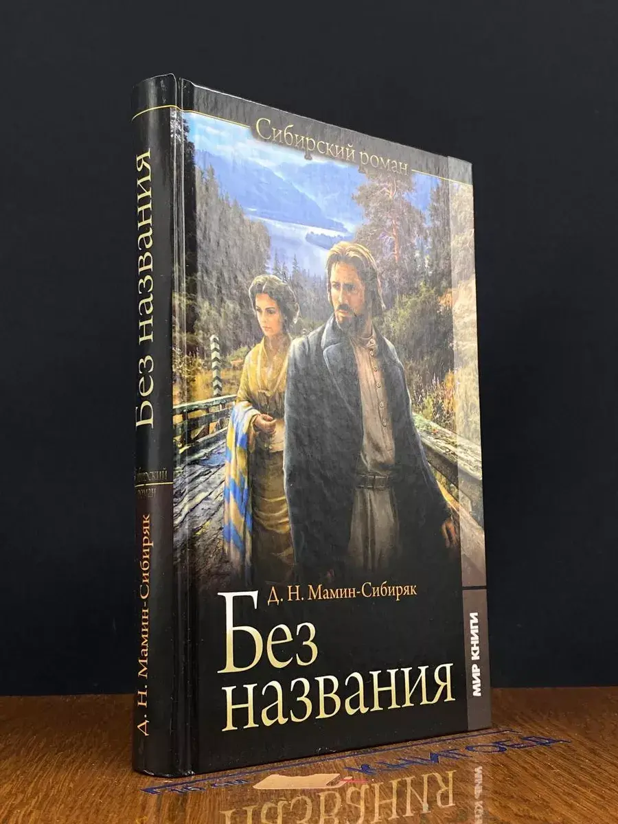Без названия