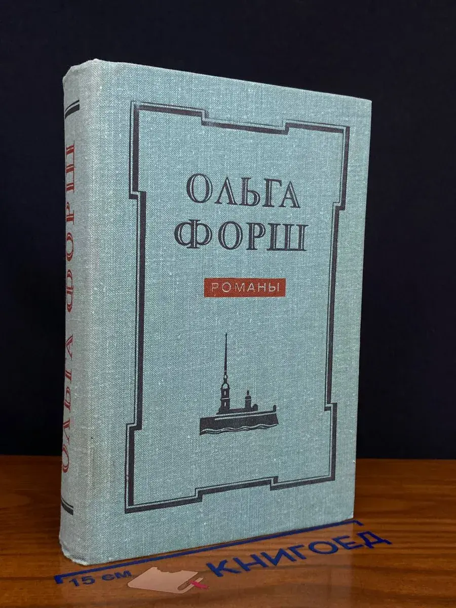 Одеты камнем