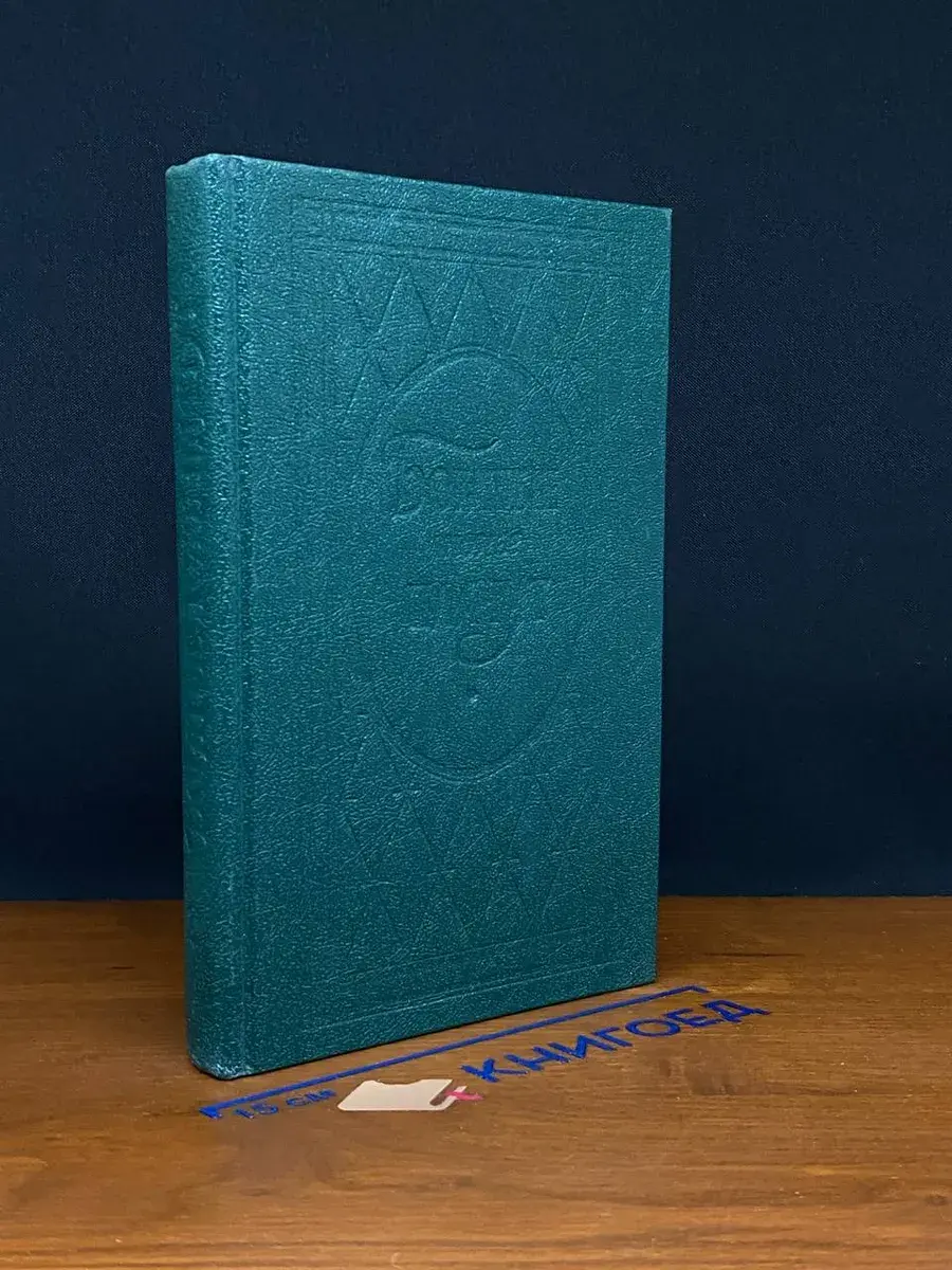 Богатые тоже плачут. Книга 2