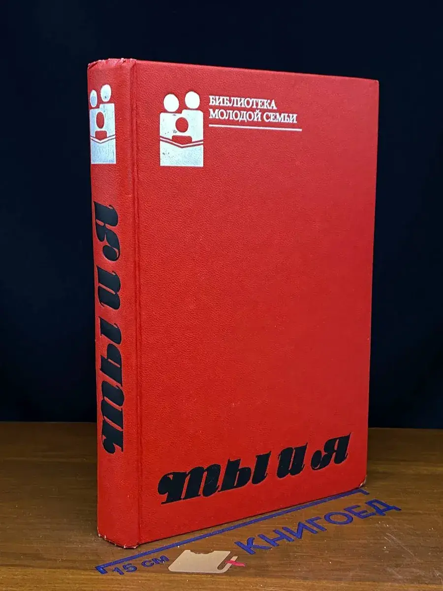 Ты и я