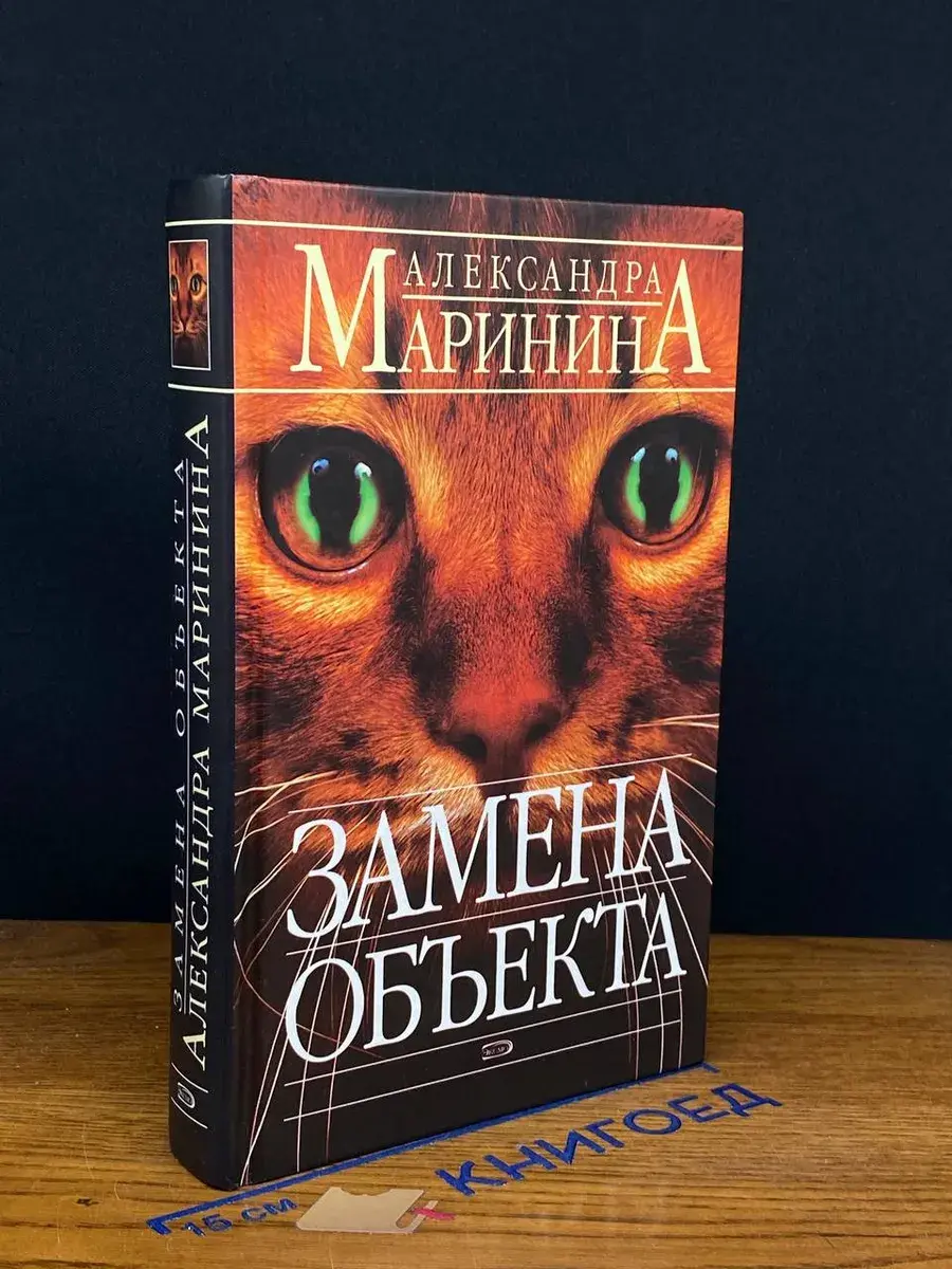 Замена объекта