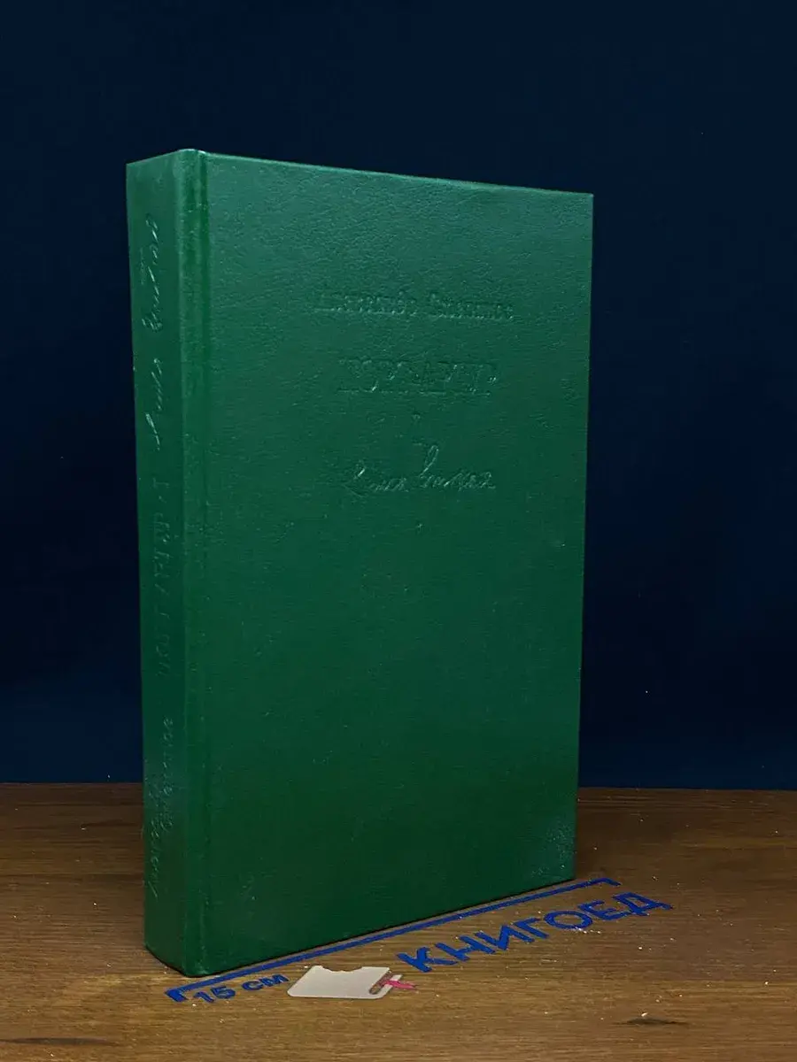 Порт-Артур. Книга 2