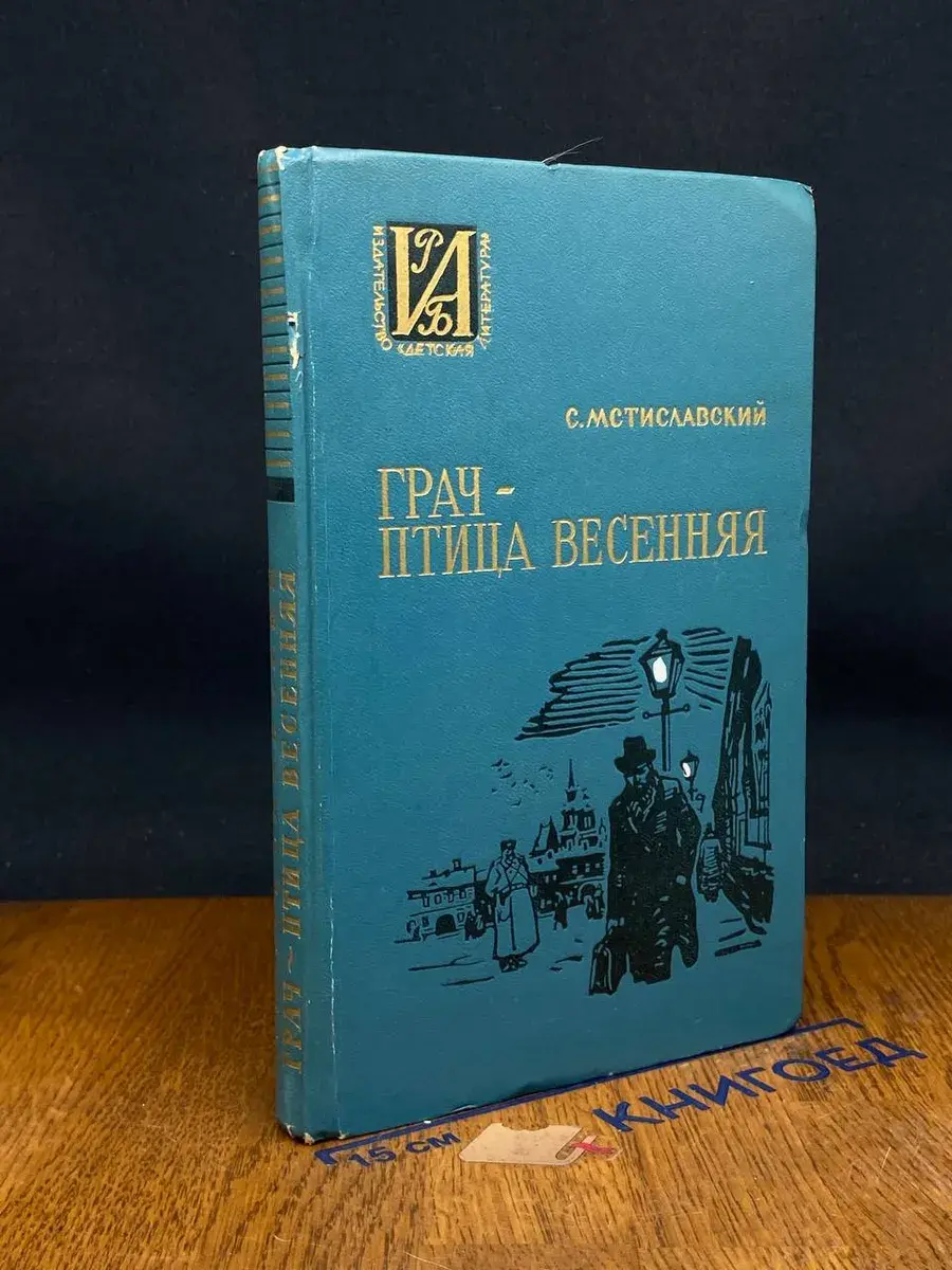 Грач - птица весенняя