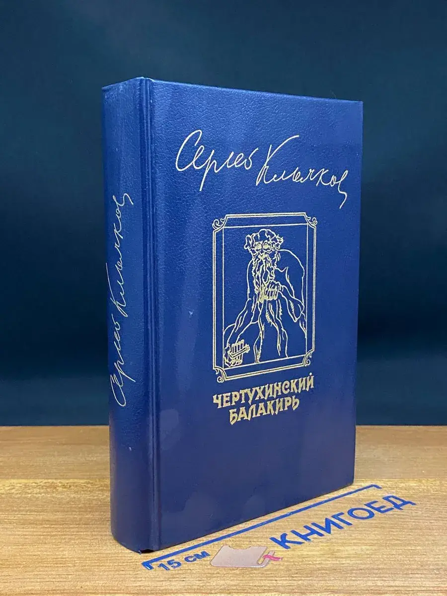 Чертухинский балакирь