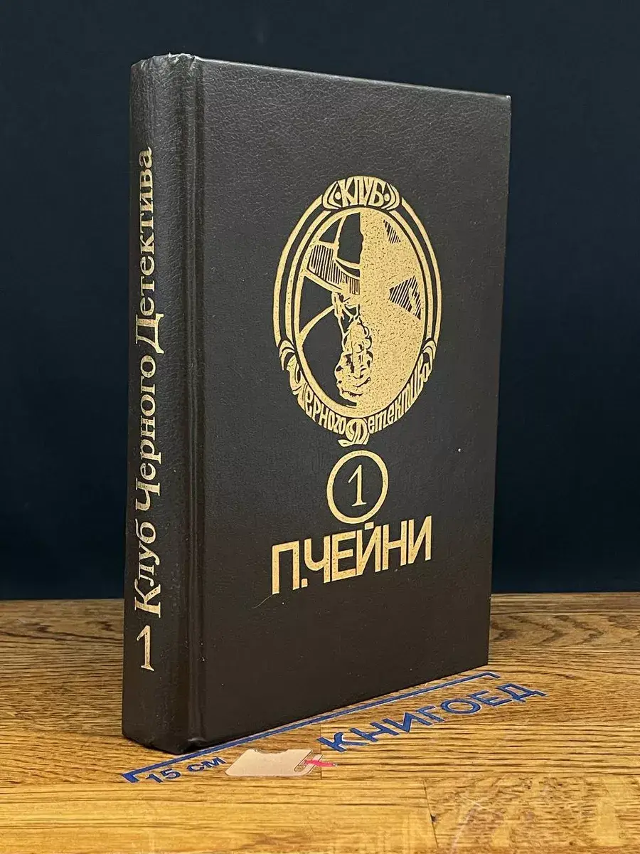 Этот человек опасен. Ядовитый плющ. Поймите меня правильно