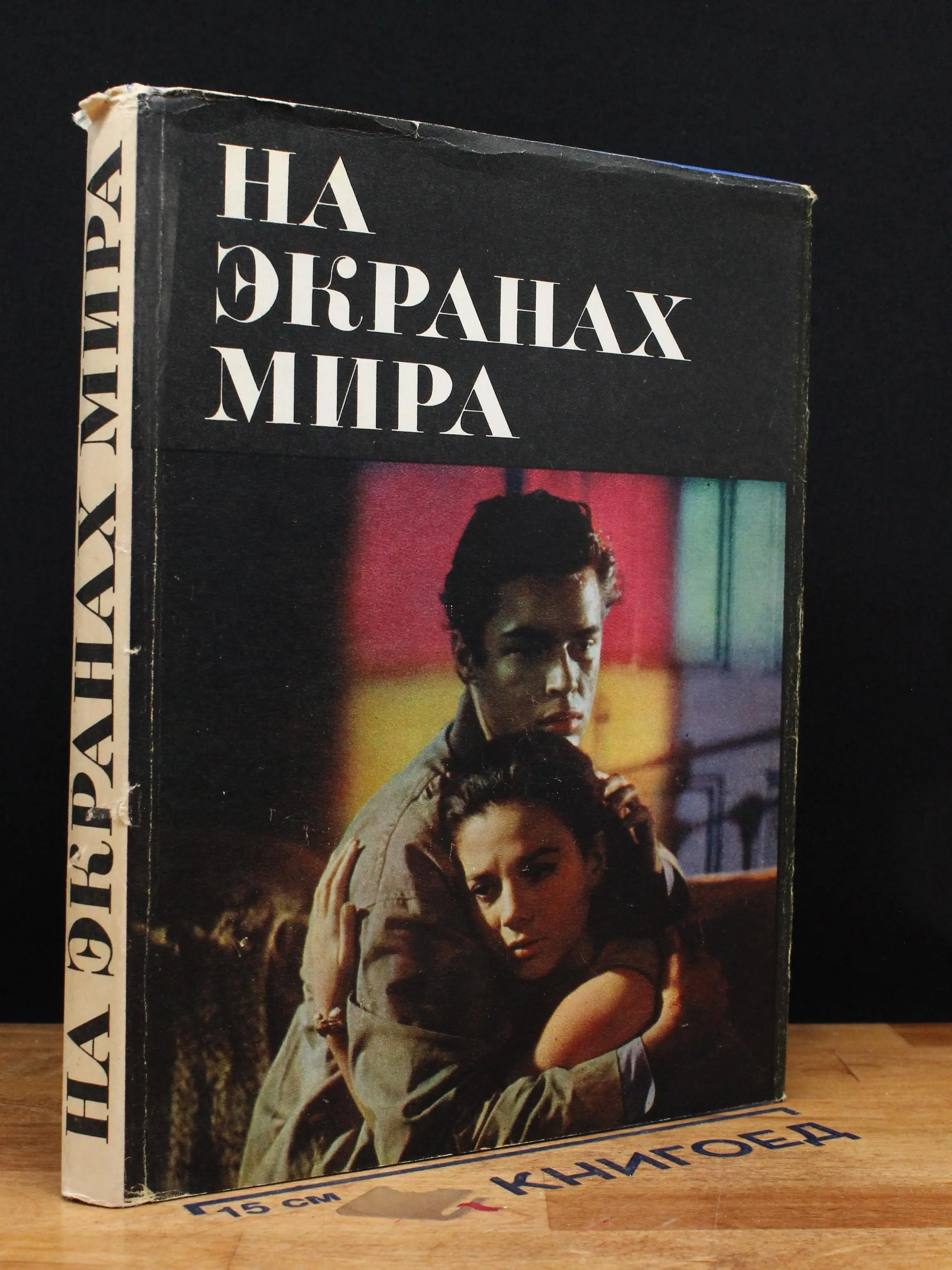 На экранах мира