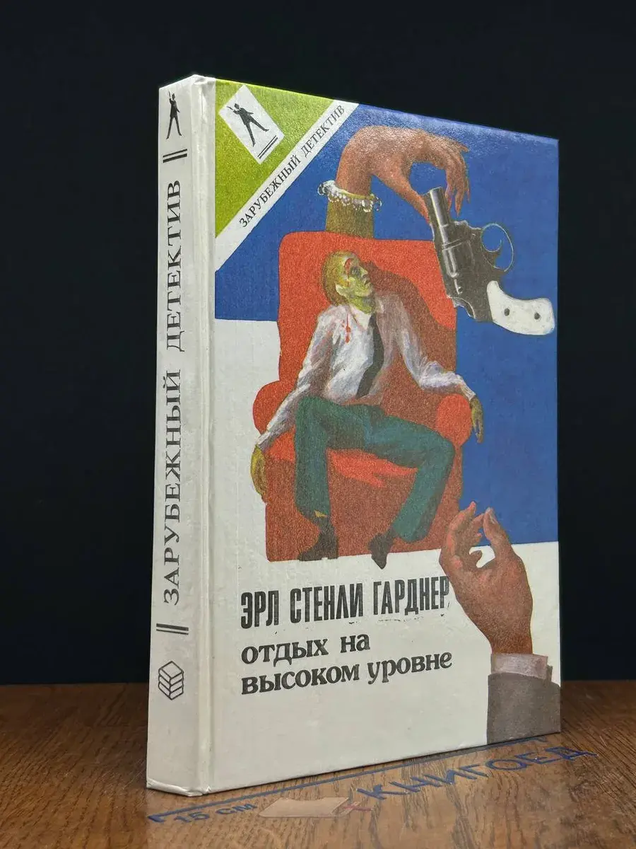 Отдых на высоком уровне