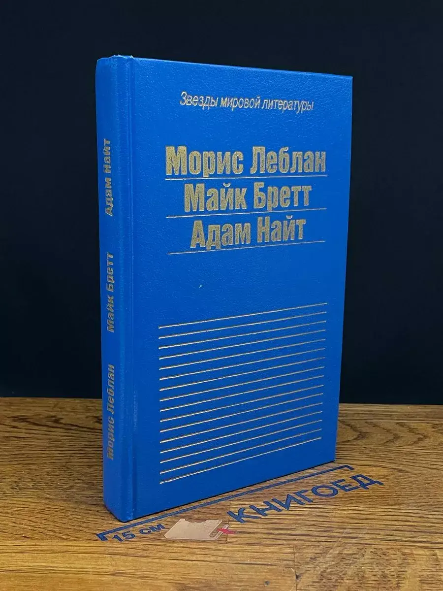 Виктор из светской бригады. Перережь мое горло нежно