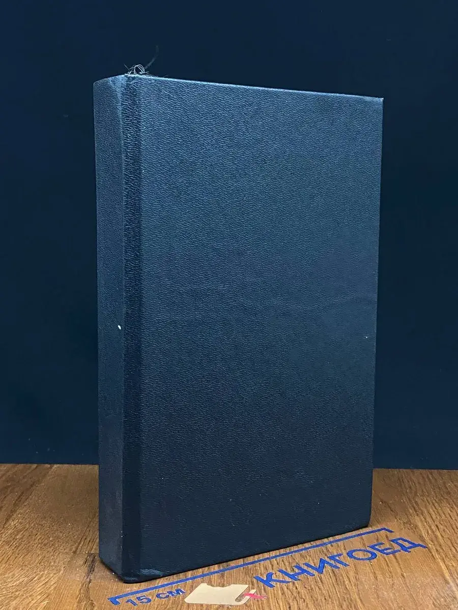 Богатые тоже плачут. Книга 1