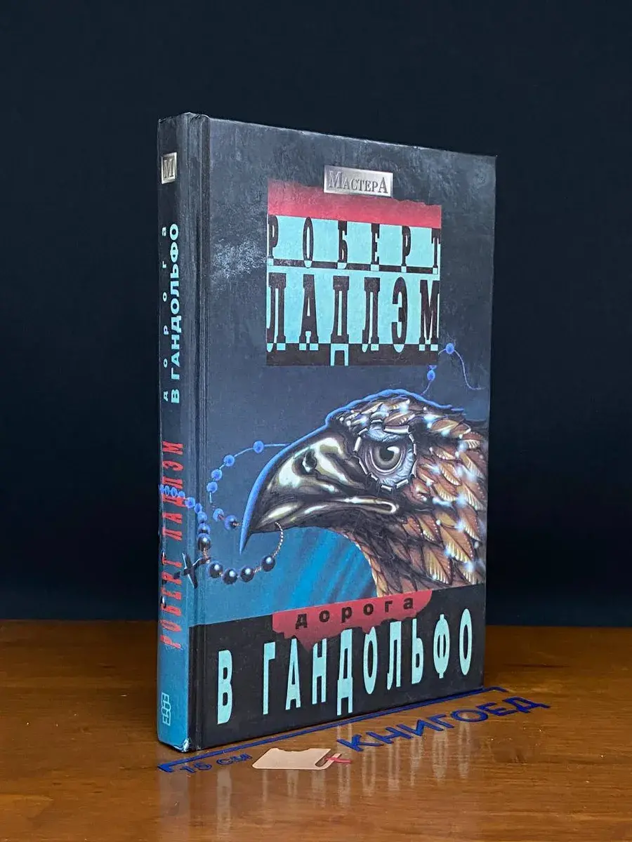 Дорога в Гандольфо