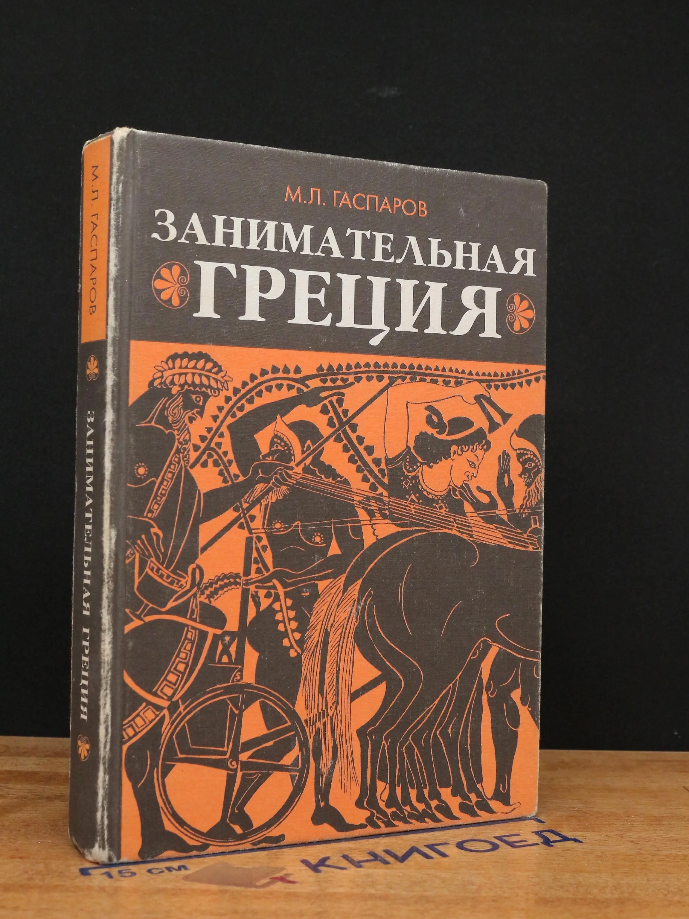 Занимательная Греция