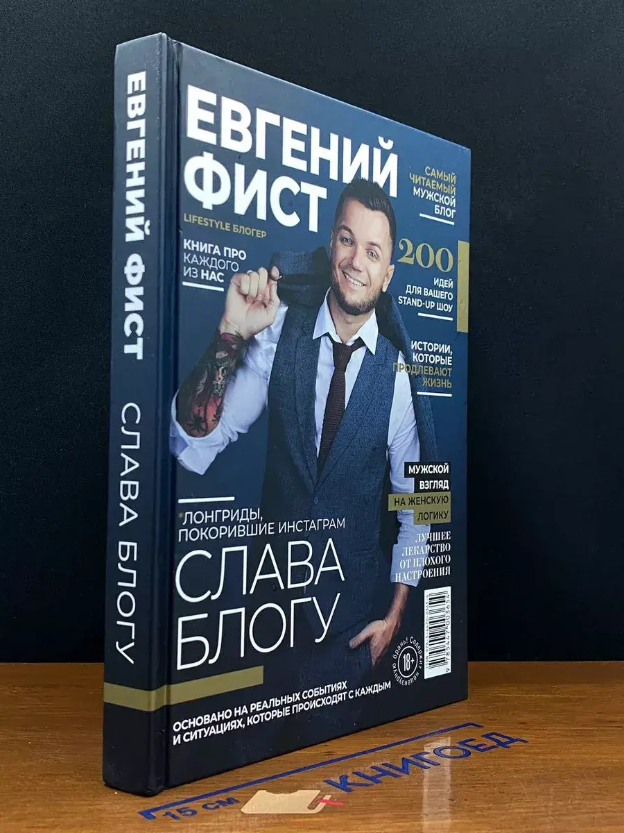 Слава Блогу