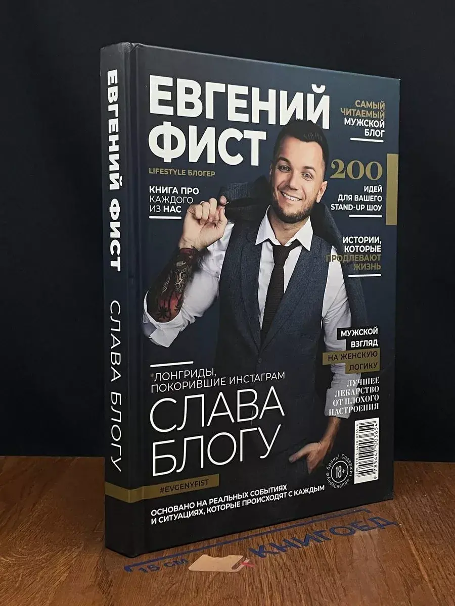 Слава блогу. Лонгриды, покорившие инстаграм