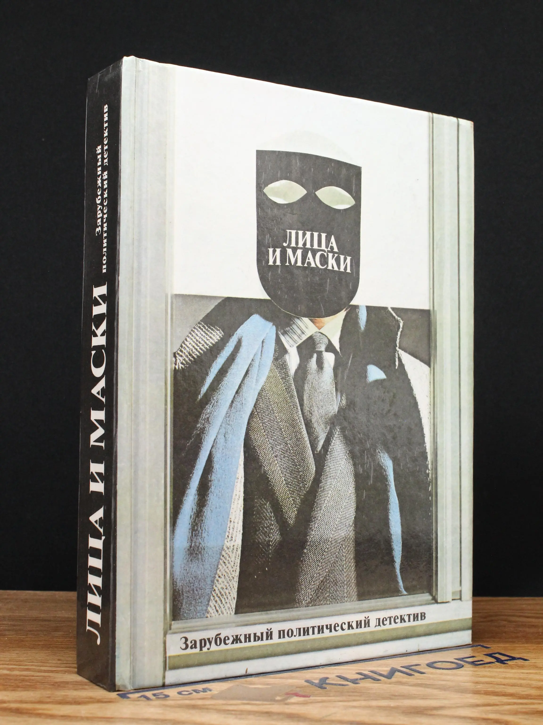 Лица и маски