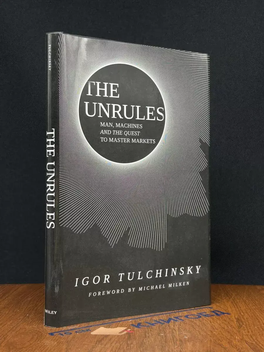 The Unrules. Man, machines and the quest to master markets