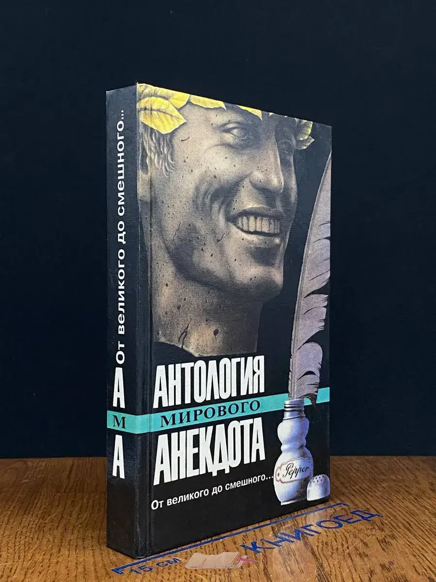 От великого до смешного..