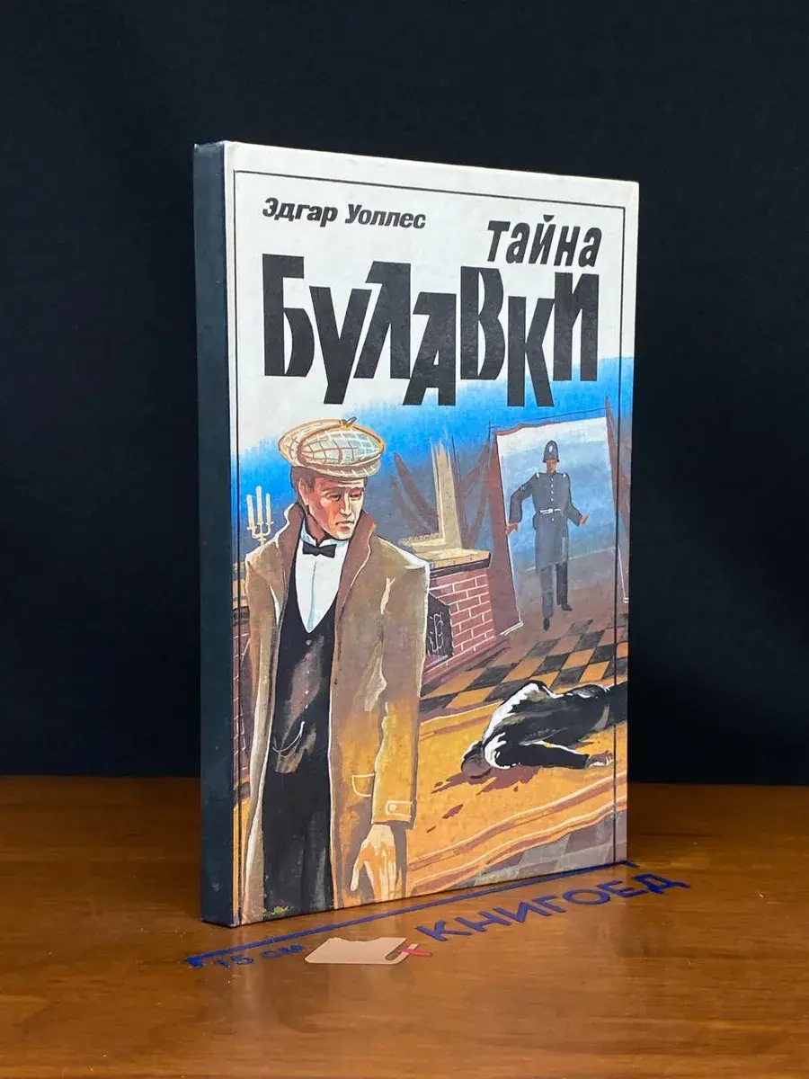 Тайна булавки
